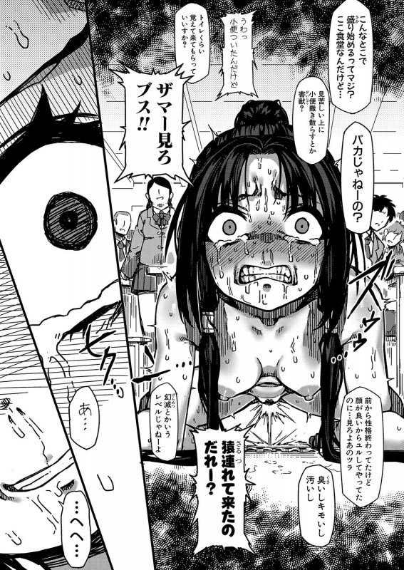 COMIC Shingeki 2022-06 [Digital]_457