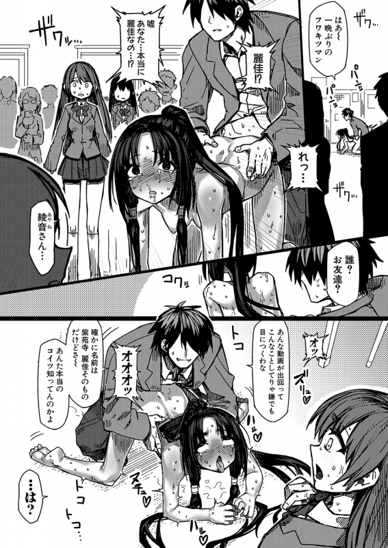 COMIC Shingeki 2022-06 [Digital]_459