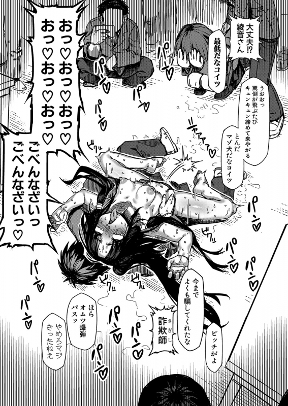 COMIC Shingeki 2022-06 [Digital]_461