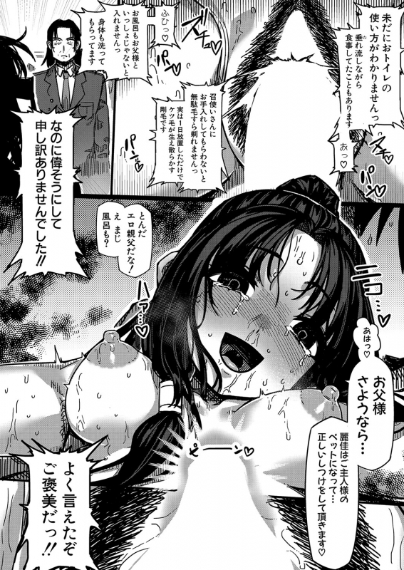 COMIC Shingeki 2022-06 [Digital]_464