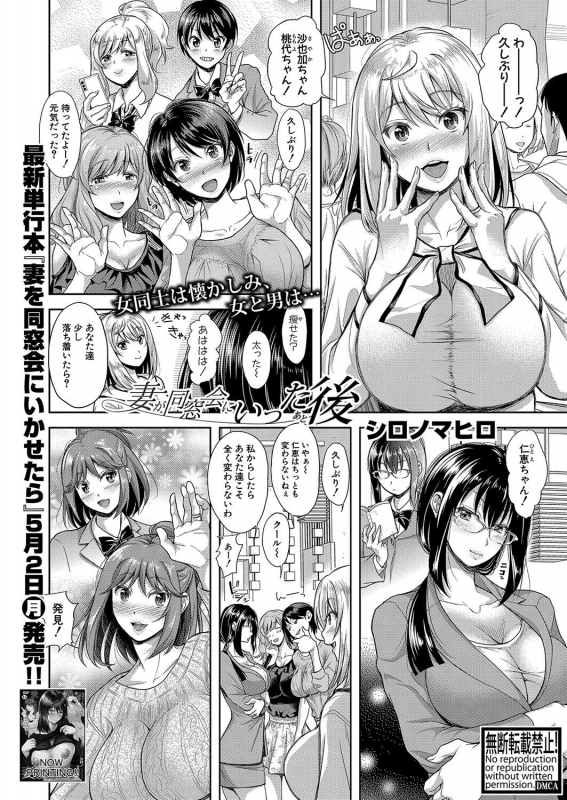 COMIC Shingeki 2022-06 [Digital]_471