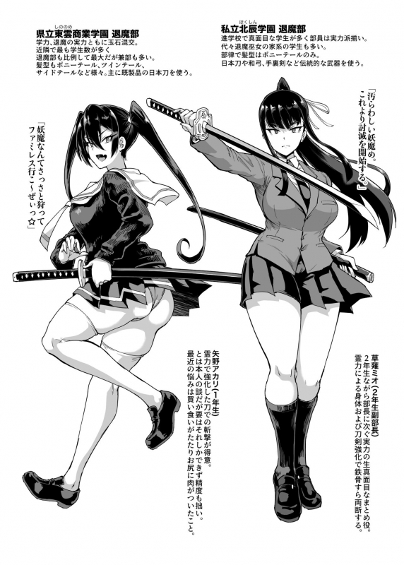 [Fan no Hitori] JK Taimabu Season 2 [Digital]_003