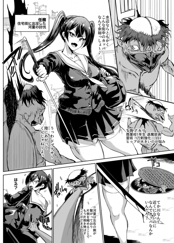 [Fan no Hitori] JK Taimabu Season 2 [Digital]_007