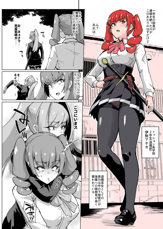 [Fan no Hitori] JK Taimabu Season 2 [Digital]_025