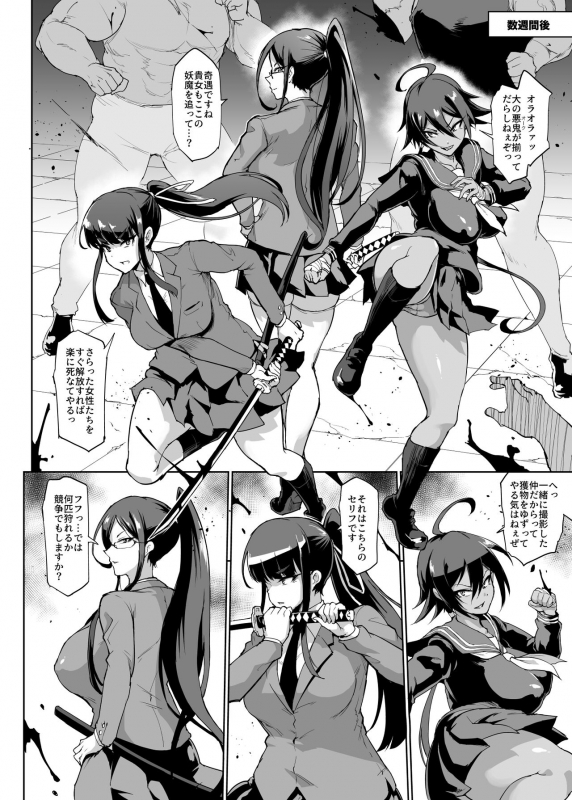 [Fan no Hitori] JK Taimabu Season 2 [Digital]_057