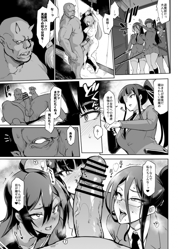 [Fan no Hitori] JK Taimabu Season 2 [Digital]_058