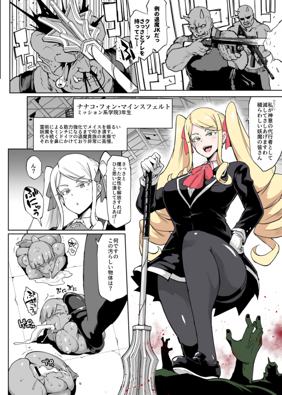 [Fan no Hitori] JK Taimabu Season 2 [Digital]_093