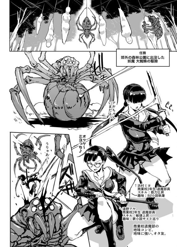 [Fan no Hitori] JK Taimabu Season 2 [Digital]_107