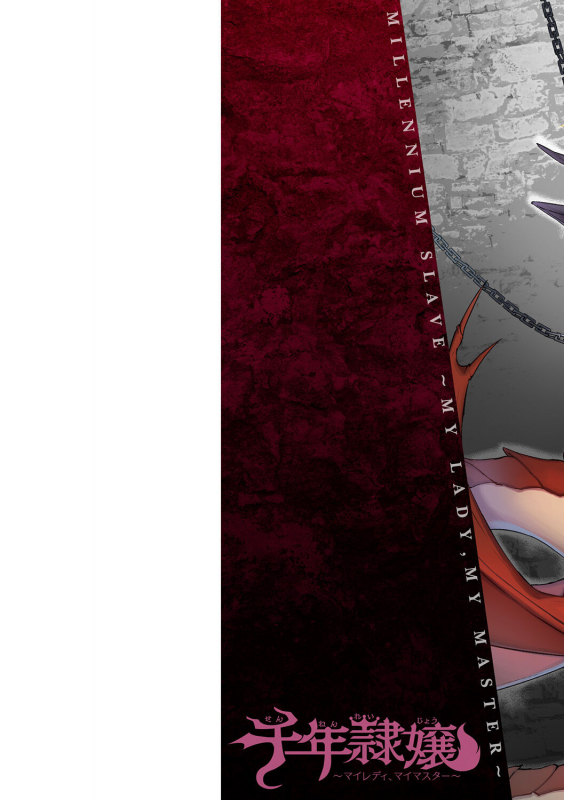 [Fan no Hitori] Sennen Reijou ~My Lady, My Master~ [Digital]_001