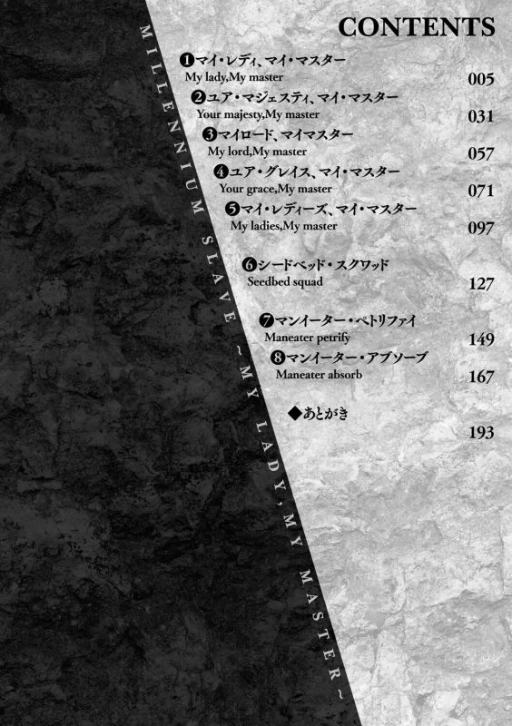 [Fan no Hitori] Sennen Reijou ~My Lady, My Master~ [Digital]_003