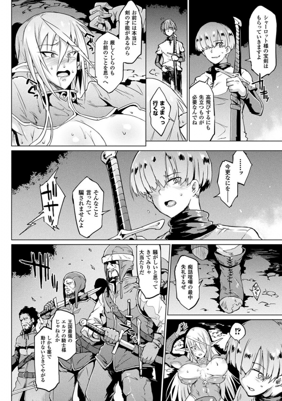 [Fan no Hitori] Sennen Reijou ~My Lady, My Master~ [Digital]_017