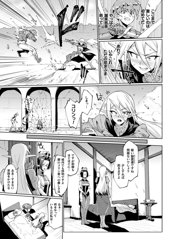 [Fan no Hitori] Sennen Reijou ~My Lady, My Master~ [Digital]_100