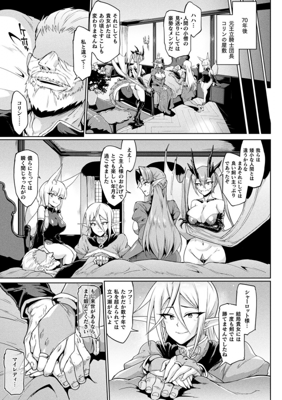 [Fan no Hitori] Sennen Reijou ~My Lady, My Master~ [Digital]_122