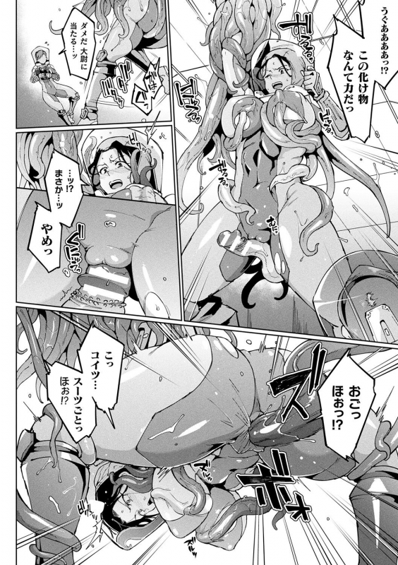 [Fan no Hitori] Sennen Reijou ~My Lady, My Master~ [Digital]_129