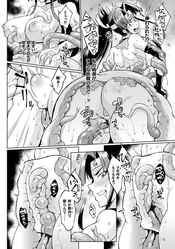 [Fan no Hitori] Sennen Reijou ~My Lady, My Master~ [Digital]_155