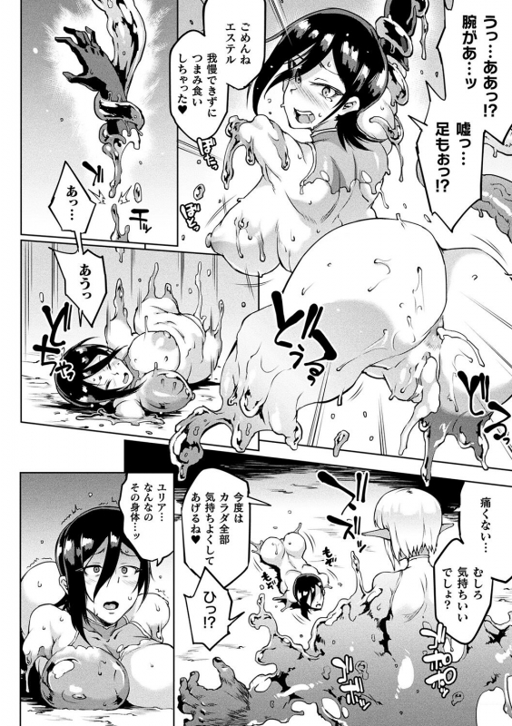 [Fan no Hitori] Sennen Reijou ~My Lady, My Master~ [Digital]_185