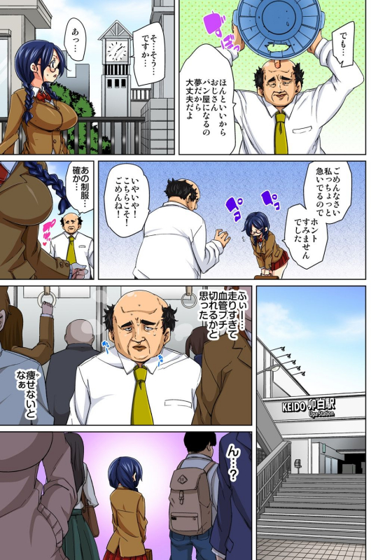 Marui Maru] Hattara Yarechau! Ero Seal ~Wagamama JK no Asoko o Tatta 1-mai de Dorei ni~ 1-23 [Digital] (C_119