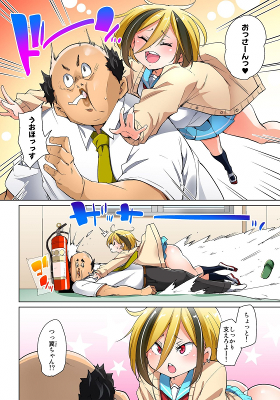 Marui Maru] Hattara Yarechau! Ero Seal ~Wagamama JK no Asoko o Tatta 1-mai de Dorei ni~ 1-23 [Digital] (C_396