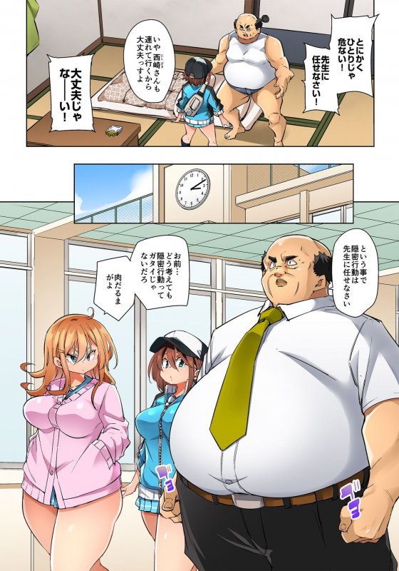 Marui Maru] Hattara Yarechau! Ero Seal ~Wagamama JK no Asoko o Tatta 1-mai de Dorei ni~ 1-23 [Digital] (C_481