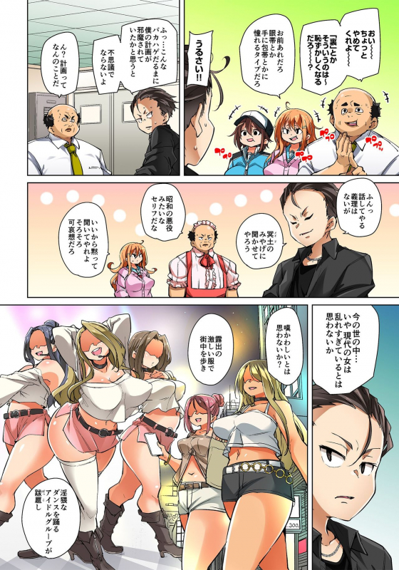 Marui Maru] Hattara Yarechau! Ero Seal ~Wagamama JK no Asoko o Tatta 1-mai de Dorei ni~ 1-23 [Digital] (C_507