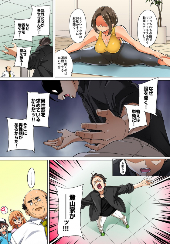 Marui Maru] Hattara Yarechau! Ero Seal ~Wagamama JK no Asoko o Tatta 1-mai de Dorei ni~ 1-23 [Digital] (C_508