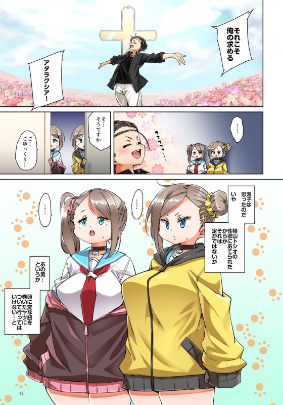 Marui Maru] Hattara Yarechau! Ero Seal ~Wagamama JK no Asoko o Tatta 1-mai de Dorei ni~ 1-23 [Digital] (C_572