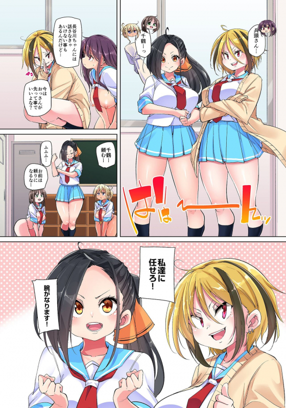 Marui Maru] Hattara Yarechau! Ero Seal ~Wagamama JK no Asoko o Tatta 1-mai de Dorei ni~ 1-23 [Digital] (C_597