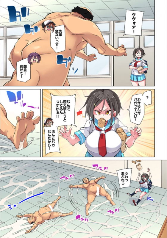 Marui Maru] Hattara Yarechau! Ero Seal ~Wagamama JK no Asoko o Tatta 1-mai de Dorei ni~ 1-23 [Digital] (C_621