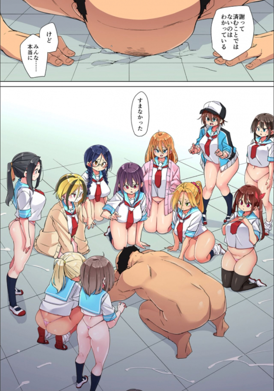 Marui Maru] Hattara Yarechau! Ero Seal ~Wagamama JK no Asoko o Tatta 1-mai de Dorei ni~ 1-23 [Digital] (C_626