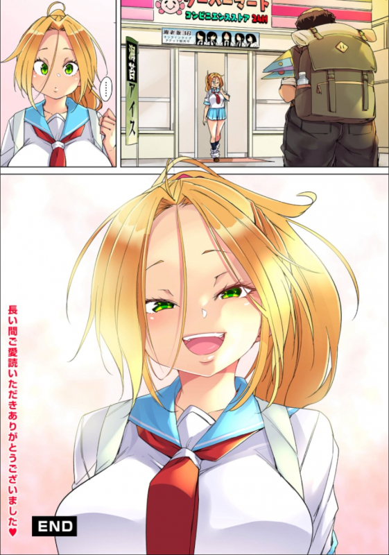 Marui Maru] Hattara Yarechau! Ero Seal ~Wagamama JK no Asoko o Tatta 1-mai de Dorei ni~ 1-23 [Digital] (C_632