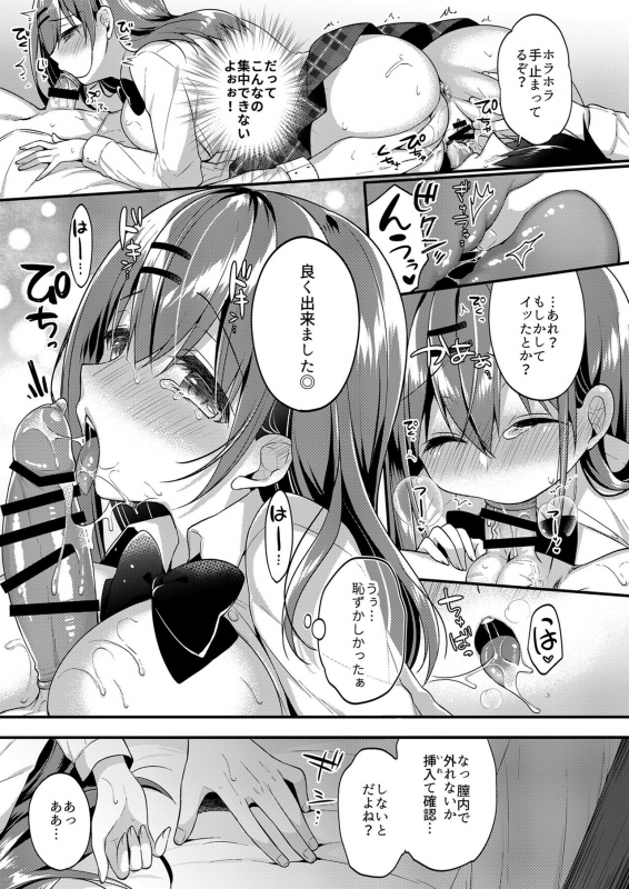 [Fetishism Pocket (Various)] Korekara mo yoroshiku. [Digital]_18