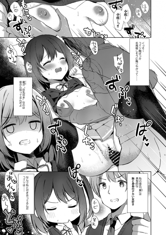 [Fetishism Pocket (Various)] Korekara mo yoroshiku. [Digital]_34