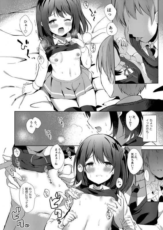 [Fetishism Pocket (Various)] Korekara mo yoroshiku. [Digital]_37