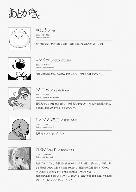 [Fetishism Pocket (Various)] Korekara mo yoroshiku. [Digital]_44