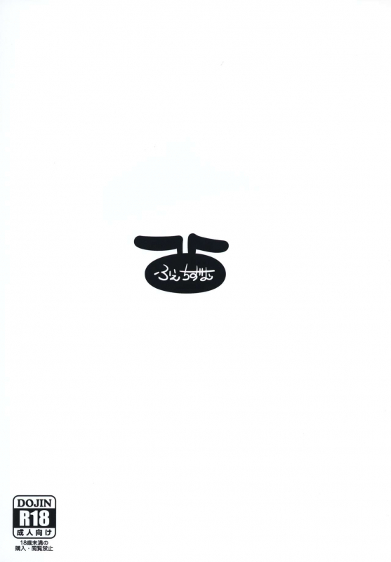 [Fetism (Tanaka Ginji)] Kitsune no Oyako ni Goyoujin! [English] [GunsAndGravy] [Digital]_25