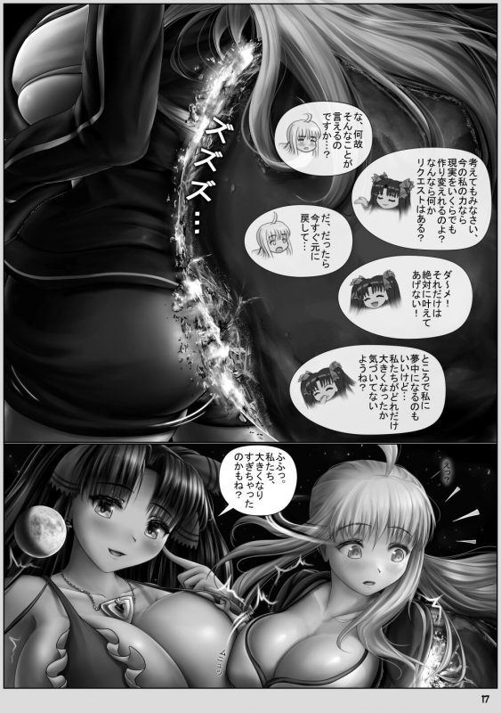 Rin-Surging Skyward (EngJap) [ zenkisu ]_37