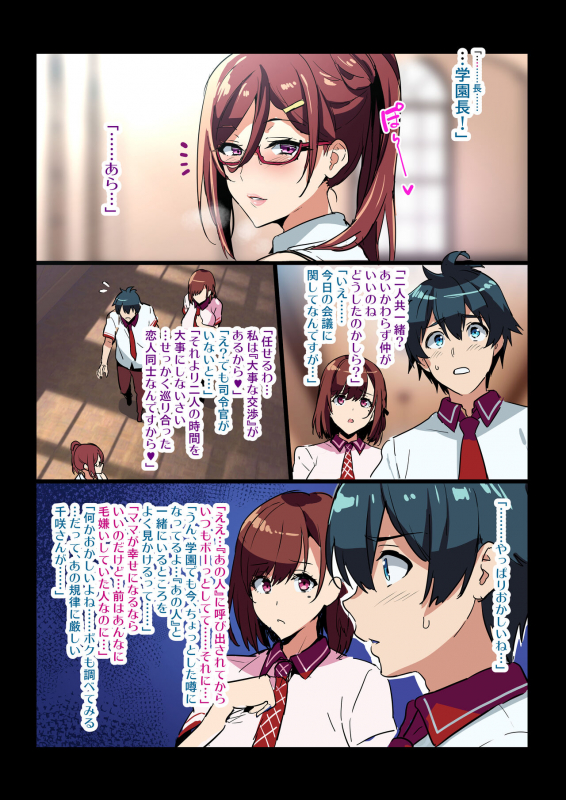 Sentai Shireikan Maman IF Story (SS-tsuki Rough Illust)_00
