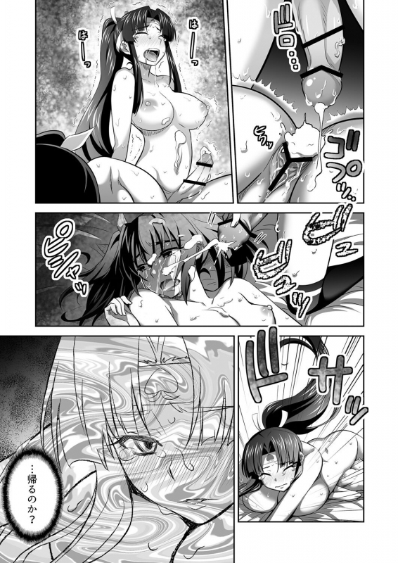 [GUY] OniGaku! Kyonyuu Ranbu (6) - Kan Ochi Momotaro-chan ga, Otomodachi o Muriyari Yatchau no Maki_18