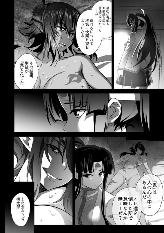 [GUY] OniGaku! Kyonyuu Ranbu (6) - Kan Ochi Momotaro-chan ga, Otomodachi o Muriyari Yatchau no Maki_19