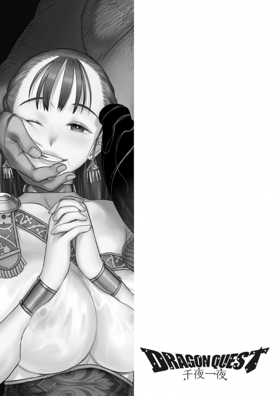 [Gadget Koubou (Various)] Dragon Quest One Thousand and One Nights (Dragon Quest) [Digital] _01