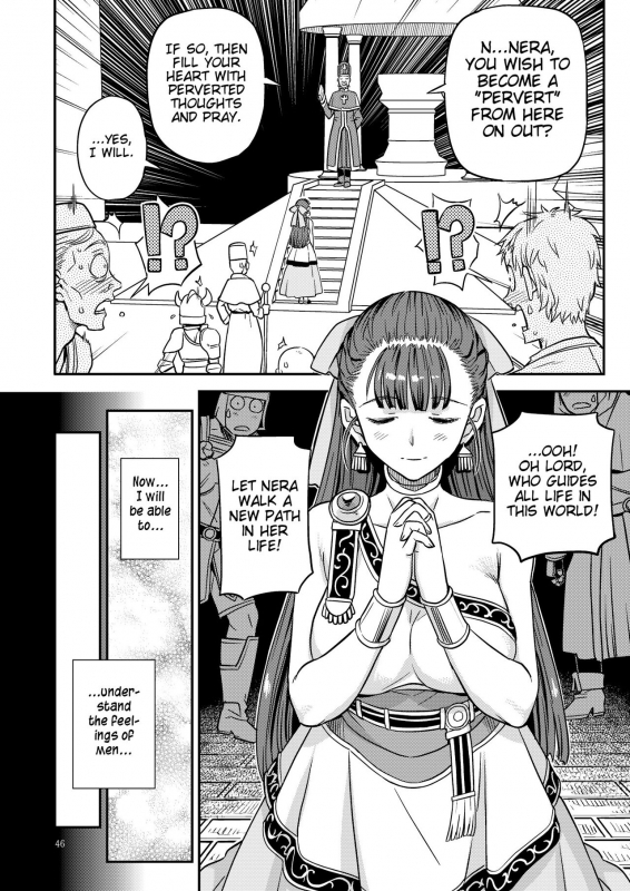 [Gadget Koubou (Various)] Dragon Quest One Thousand and One Nights (Dragon Quest) [Digital] _04