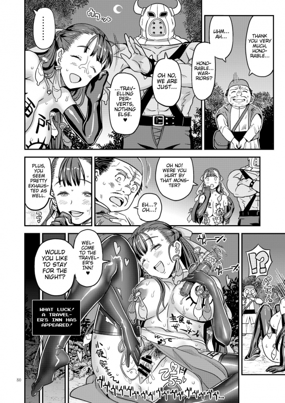 [Gadget Koubou (Various)] Dragon Quest One Thousand and One Nights (Dragon Quest) [Digital] _38