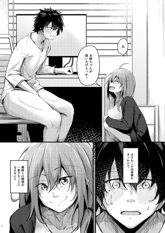 [Gakuen Ketsumeichou (Oriue Wato)] Itsudemo Dokodemo Nandemo Sasete Kureru Giri no Ane_04