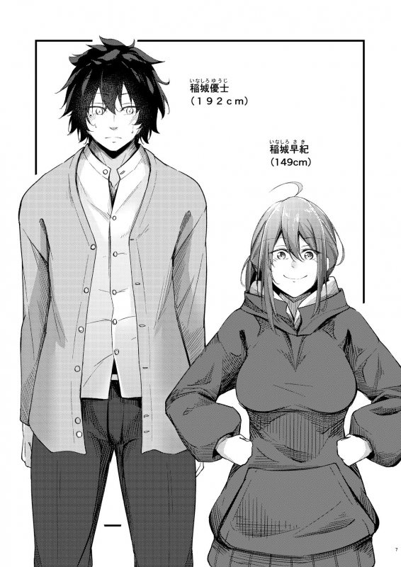 [Gakuen Ketsumeichou (Oriue Wato)] Itsudemo Dokodemo Nandemo Sasete Kureru Giri no Ane_05