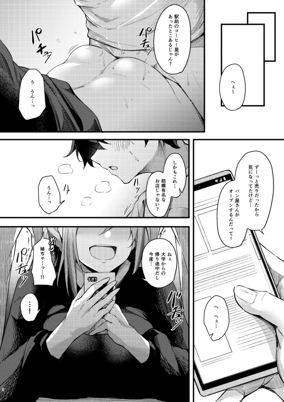 [Gakuen Ketsumeichou (Oriue Wato)] Itsudemo Dokodemo Nandemo Sasete Kureru Giri no Ane_06