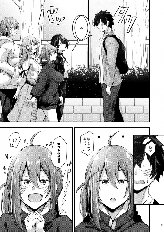 [Gakuen Ketsumeichou (Oriue Wato)] Itsudemo Dokodemo Nandemo Sasete Kureru Giri no Ane_19