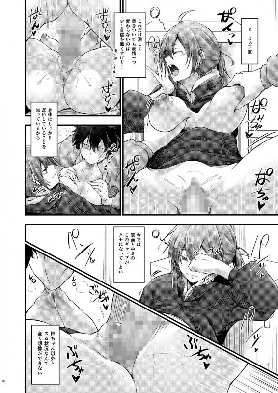 [Gakuen Ketsumeichou (Oriue Wato)] Itsudemo Dokodemo Nandemo Sasete Kureru Giri no Ane_34