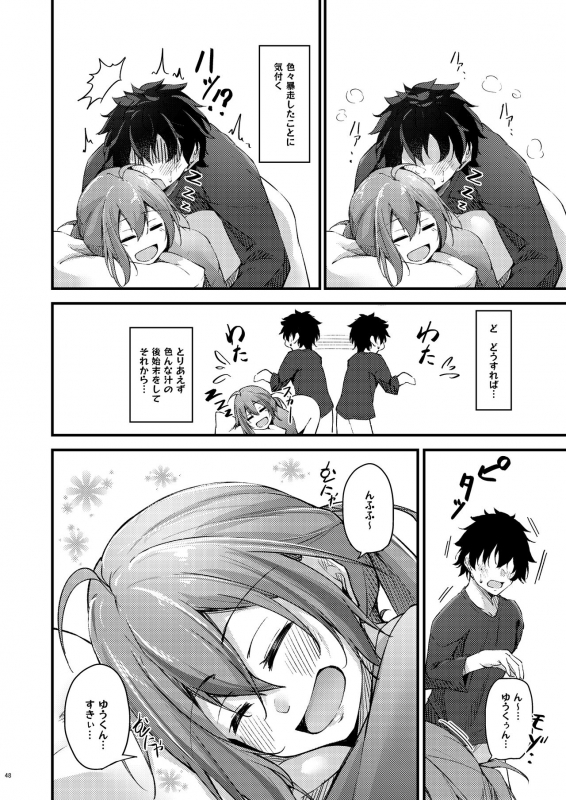 [Gakuen Ketsumeichou (Oriue Wato)] Itsudemo Dokodemo Nandemo Sasete Kureru Giri no Ane_46