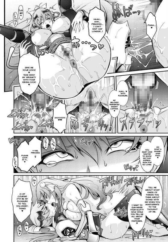 [Garyuh-Chitai (TANA)] Bikou Oujou - Inshuu Dadamore Princess [English] {Hennojin} [Digital]_15