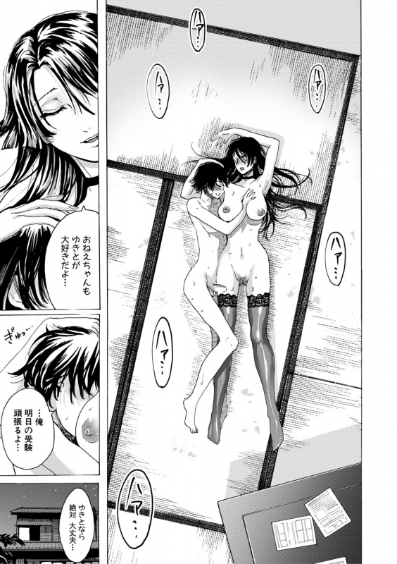 [AC Hasebe] Mijika na Ana to Sao ~Shasei Shitara Iiko Iiko~ [Digital]_028